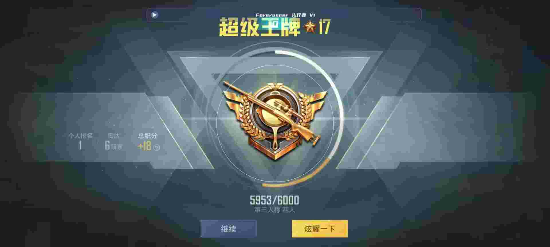 和平精英鸡腿辅助自瞄 - 专门卖挂的网站辅助预览图